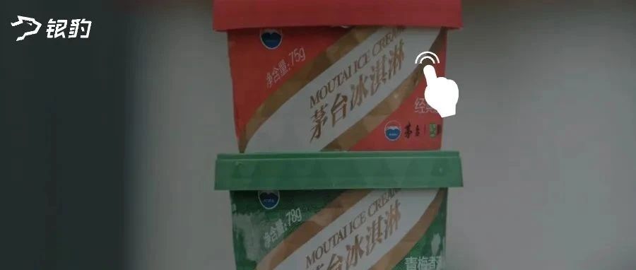 茅臺(tái)、郵政、娃哈哈等國(guó)民品牌，跨界經(jīng)營(yíng)首選銀豹！